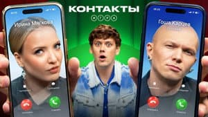 Episodio 8
