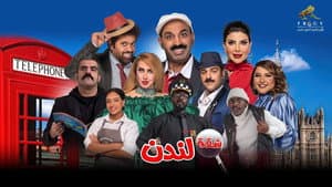 شقة لندن — foto 1