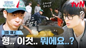 Episodio 3