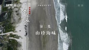 Episodio 2