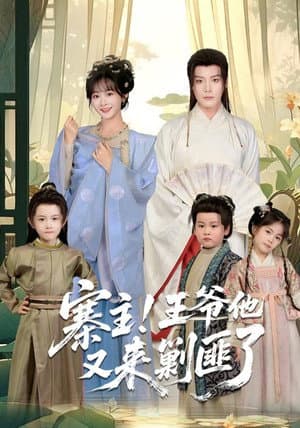 Temporada 1