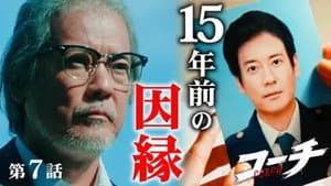 Episodio 7