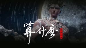 Episodio 40