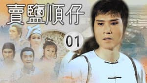 Episodio 1