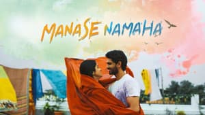 Manasanamaha — foto 1