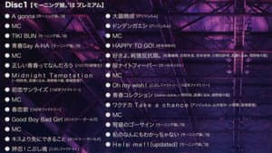 Hello! Project 2018 ひなフェス ～モーニング娘。’18 プレミアム～ — foto 1