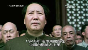 Mao In Colour — foto 1