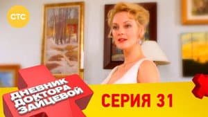 Episodio 7