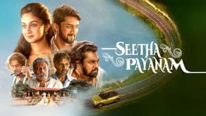 సీతా ప్రయాణం — foto 2