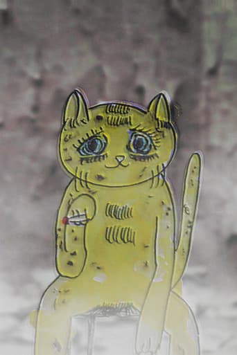 化猫ヤス