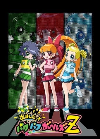 Las chicas superpoderosas Z