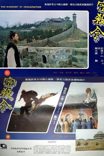 密殺令
