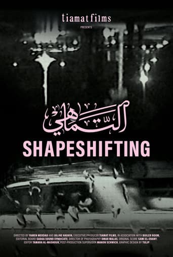 التماهي