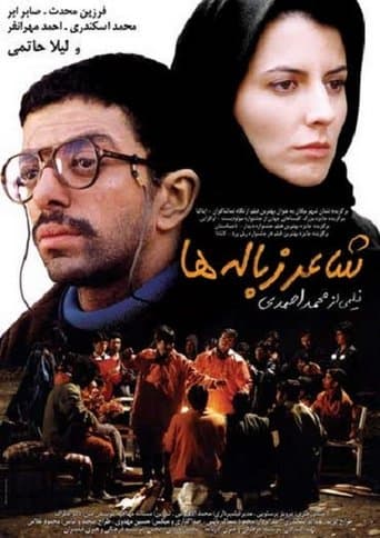 شاعر زباله‌ها