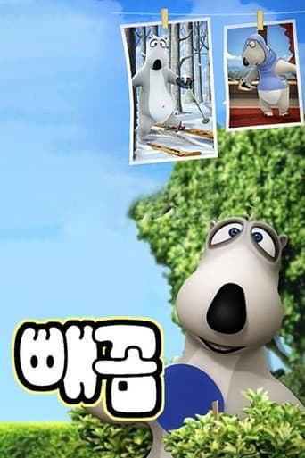 Bernard Bear