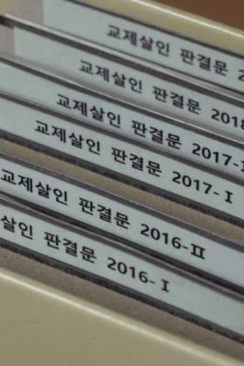 그녀의 이름은