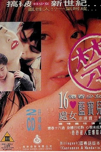 吻狼之問題少女