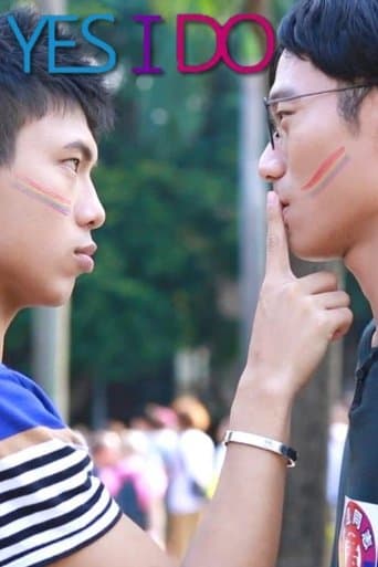 我願意