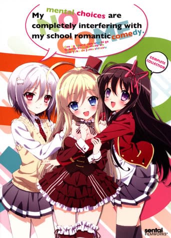 Ore no Nounai Sentakushi ga, Gakuen Love Come wo Zenryoku de Jyama Shiteiru