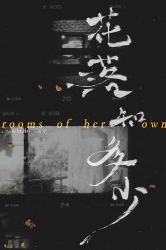 花落知多少