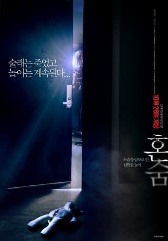 혼숨