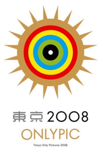 東京オンリーピック