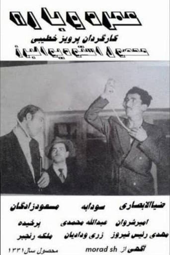 عمر دوباره