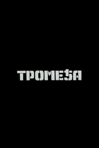 Na tromeđi