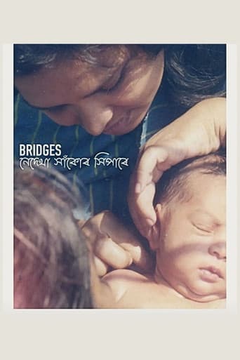 নেদেখা সাঁকোৰ সিপাৰে