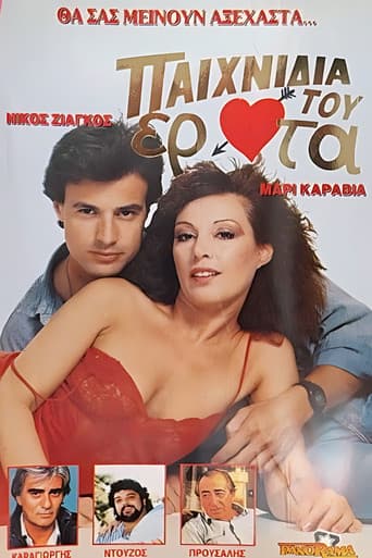 Στιγμές αγάπης