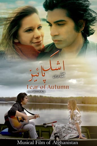 Tear of Autumn