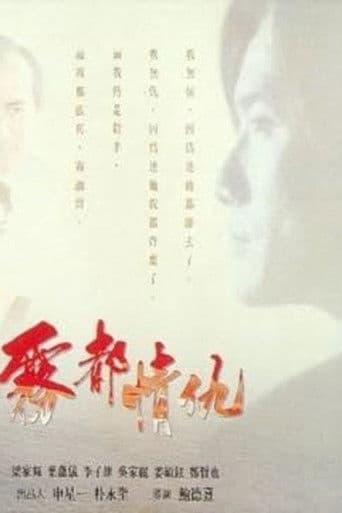 霧都情仇