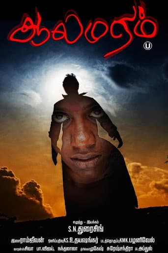 ஆலமரம்