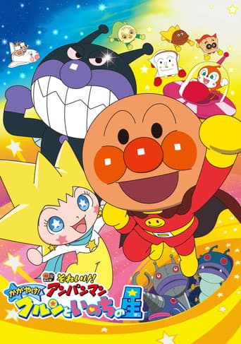 Anpanman: ¡Brilla! Kulun y La Estrella De Vida