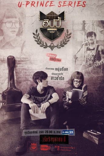 U-PRINCE Series