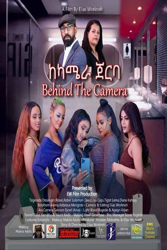 Ke camera Jerba (ከካሜራ ጀርባ)