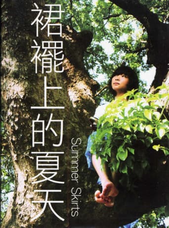 裙擺上的夏天