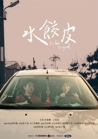 水餃皮
