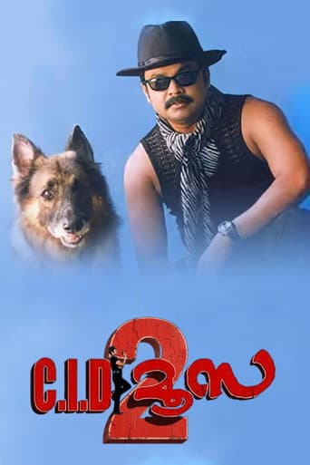C.I.D. മൂസ 2