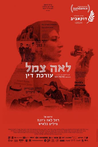לאה צמל, עורכת דין