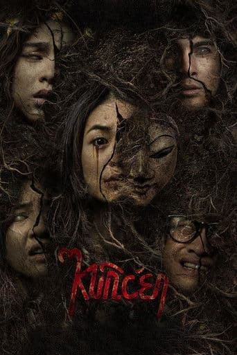 Kuncen