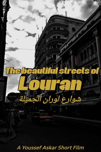 شوارع لوران الجميلة