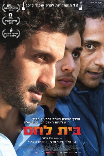 בית לחם