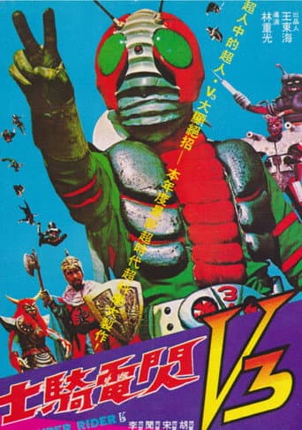 閃電騎士