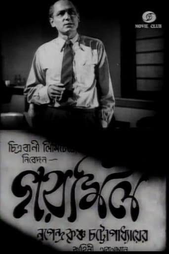 গরমিল