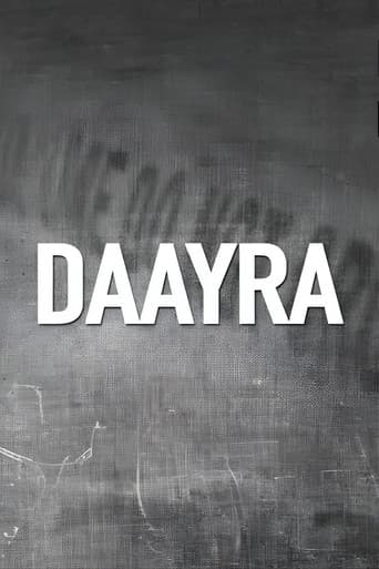 दायरा