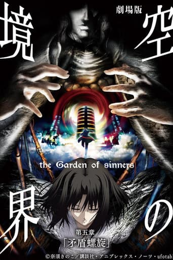 El jardín de los pecadores 5: Paradoja espiral