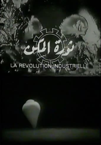 ثورة المكن