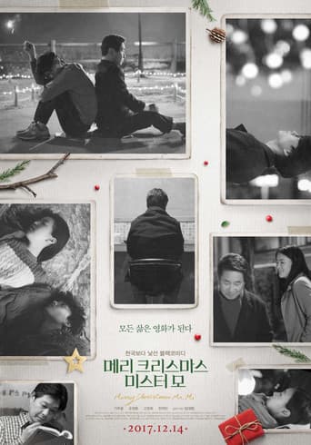메리 크리스마스 미스터 모