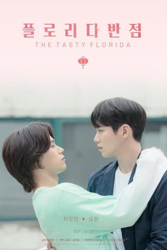 플로리다반점